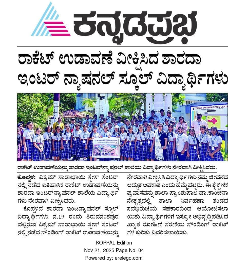 Kannada Prabha covers the SSIS rocket-launch visit