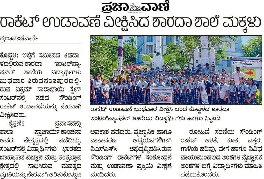 Prajavani covers the SSIS rocket-launch visit