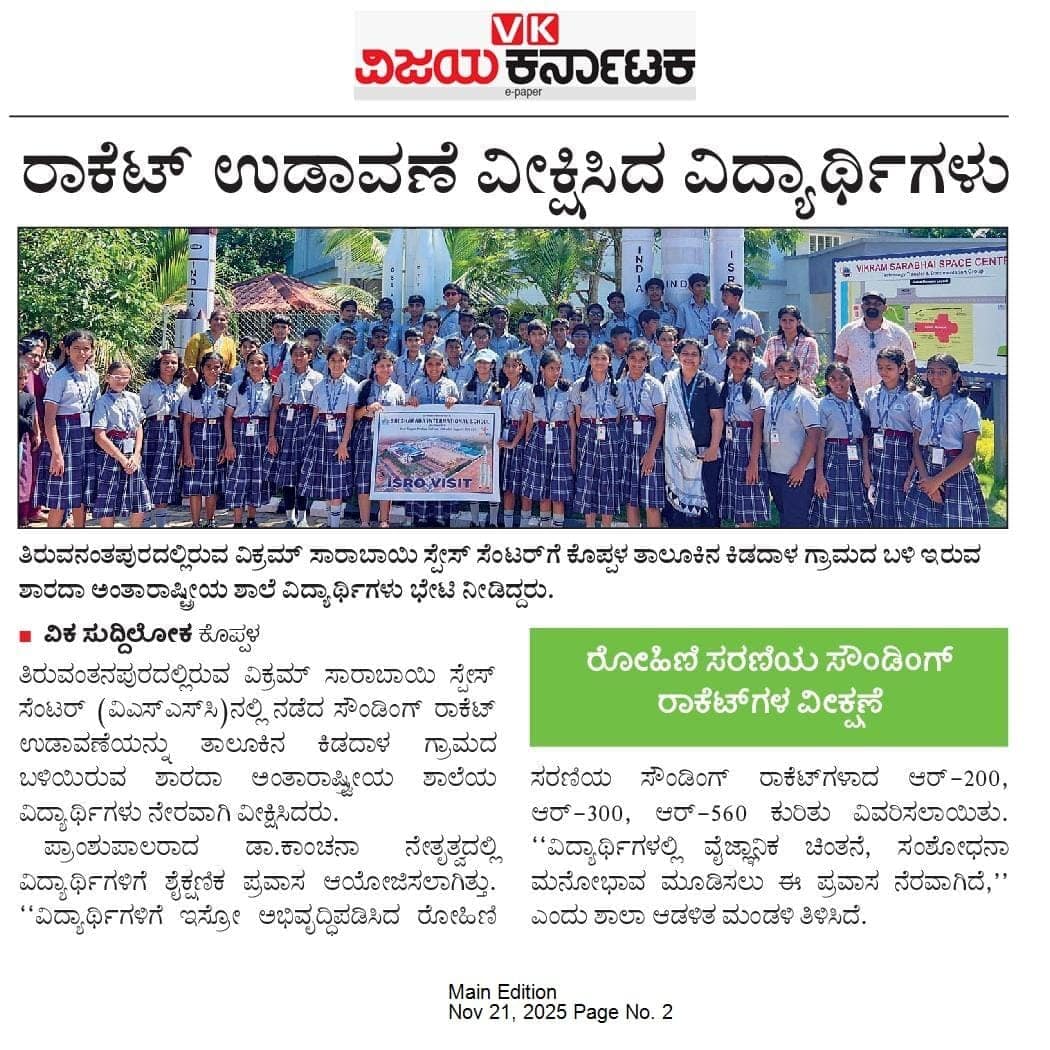 Vijaya Karnataka covers the SSIS rocket-launch visit